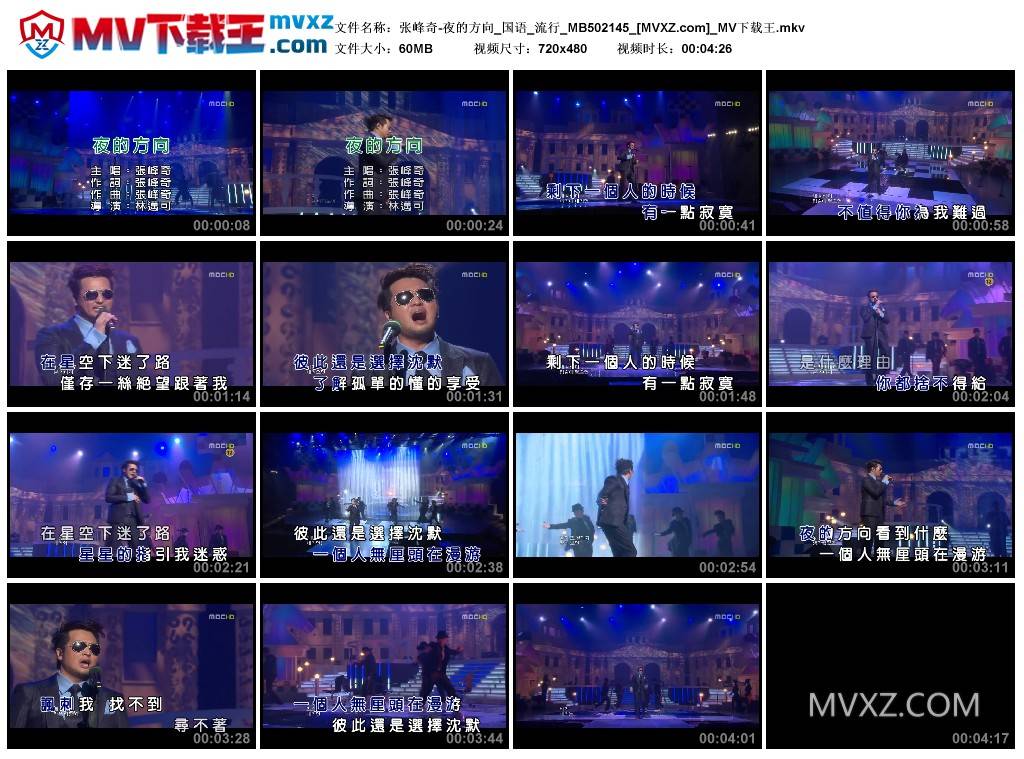 张峰奇-夜的方向_国语_流行_MB502145